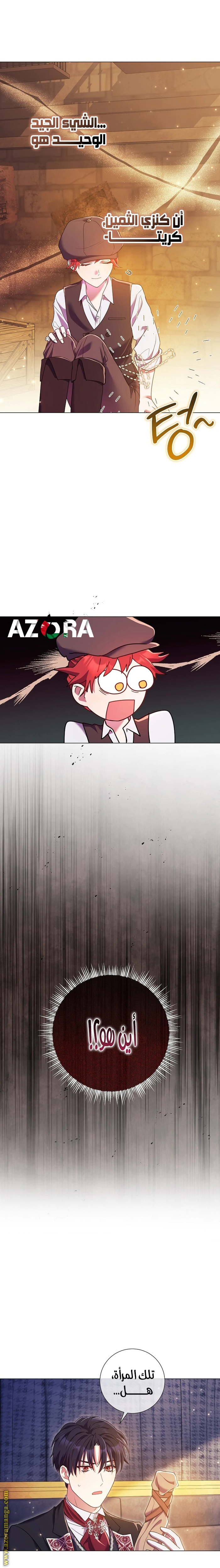 Read What Kind Of Divorce Is This When We’re Not Even Married, Your Majesty_ AR Manga Online