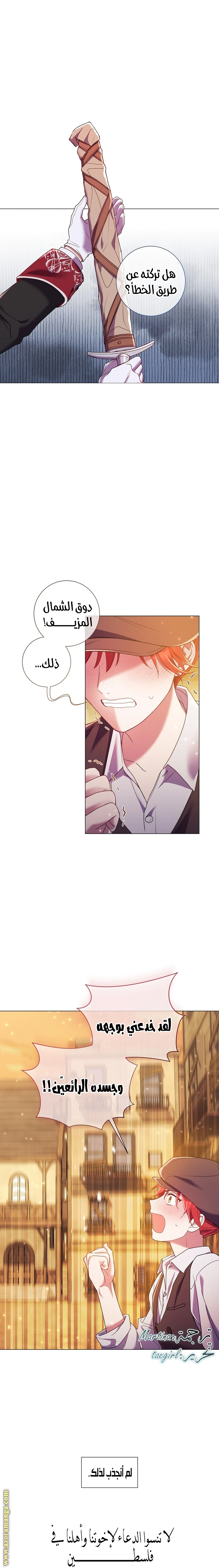 Read What Kind Of Divorce Is This When We’re Not Even Married, Your Majesty_ AR Manga Online