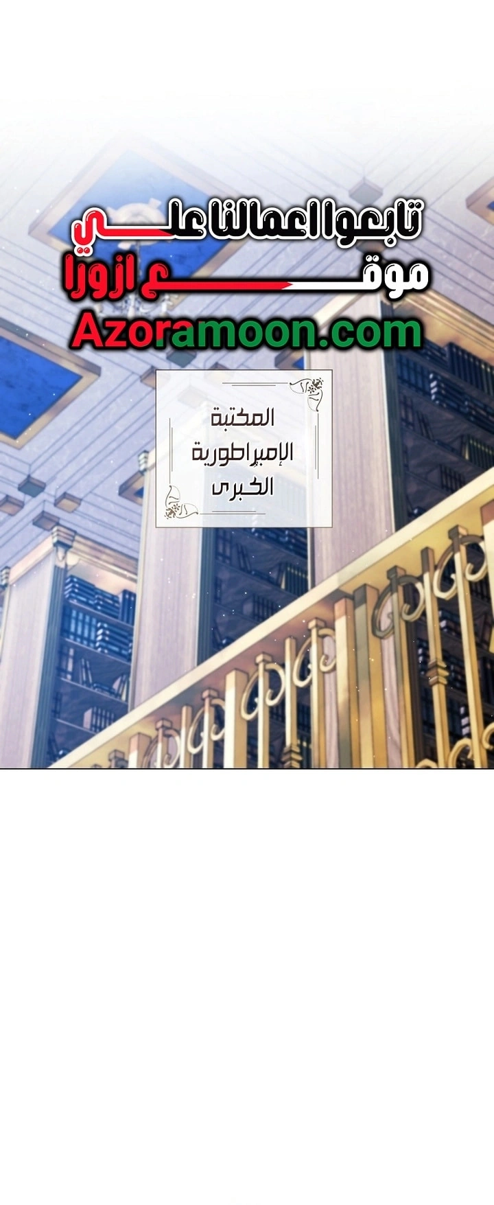 Read What Kind Of Divorce Is This When We’re Not Even Married, Your Majesty_ AR Manga Online