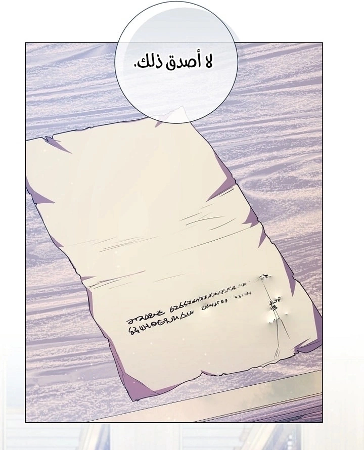 Read What Kind Of Divorce Is This When We’re Not Even Married, Your Majesty_ AR Manga Online
