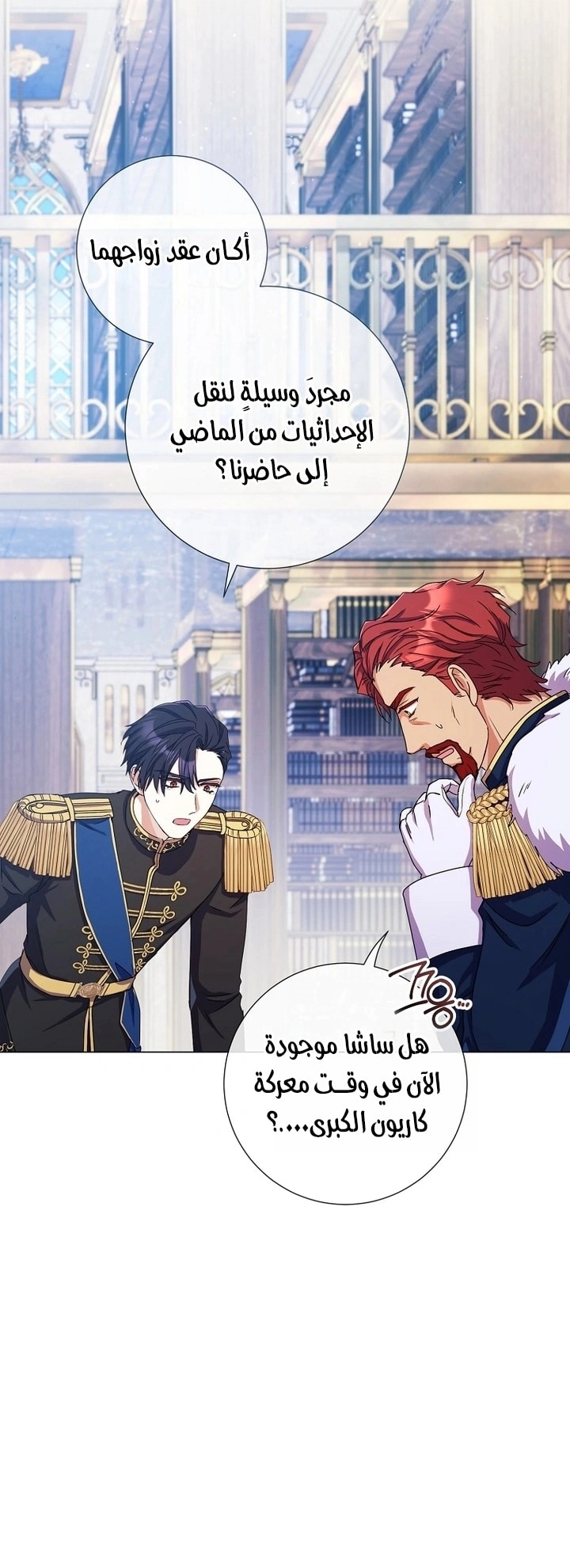 Read What Kind Of Divorce Is This When We’re Not Even Married, Your Majesty_ AR Manga Online