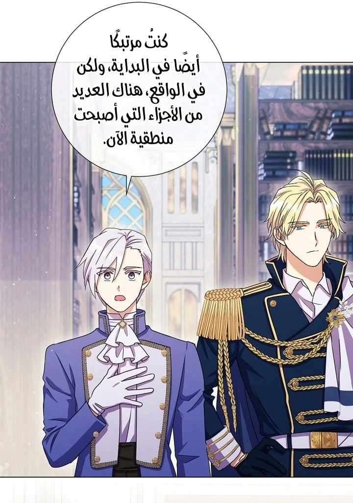 Read What Kind Of Divorce Is This When We’re Not Even Married, Your Majesty_ AR Manga Online
