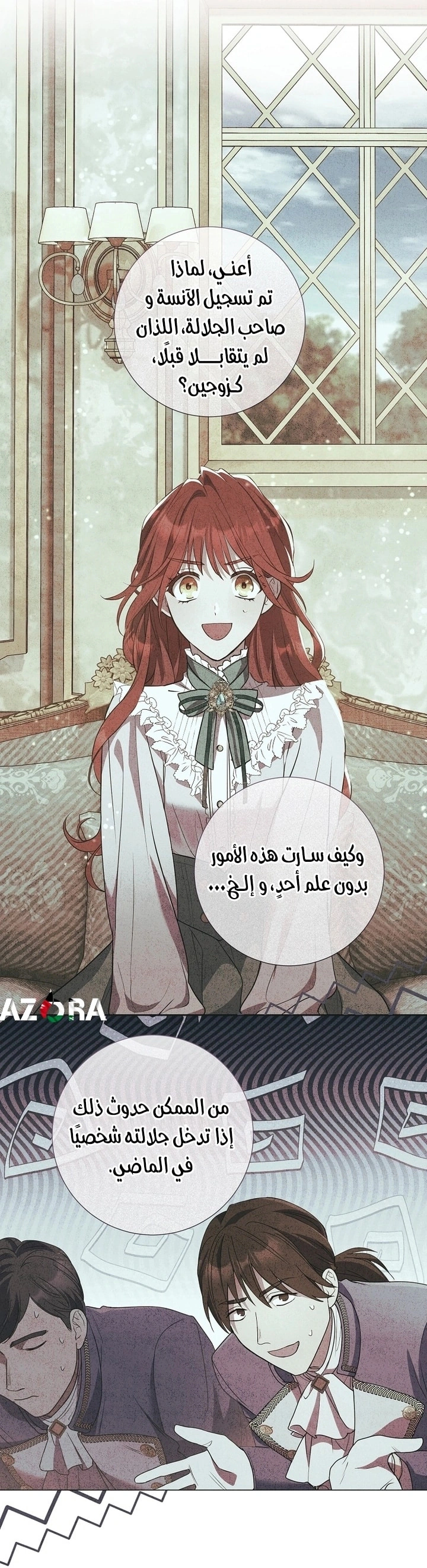 Read What Kind Of Divorce Is This When We’re Not Even Married, Your Majesty_ AR Manga Online