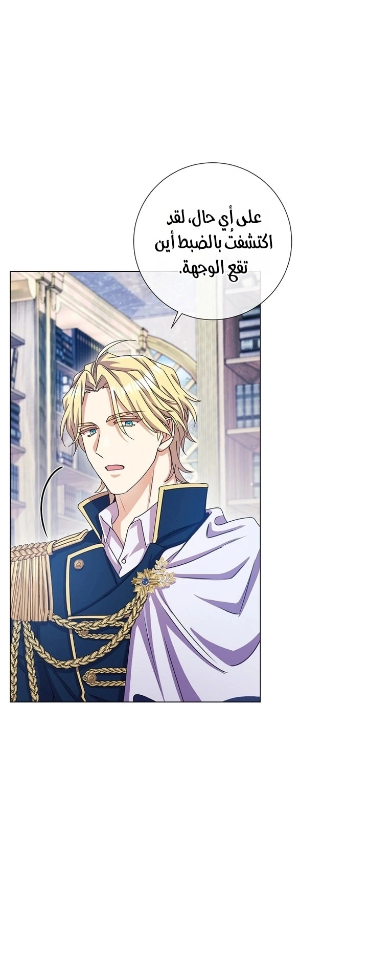 Read What Kind Of Divorce Is This When We’re Not Even Married, Your Majesty_ AR Manga Online