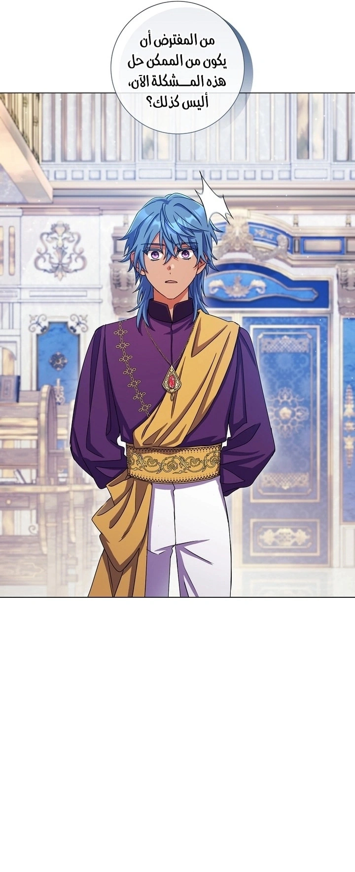 Read What Kind Of Divorce Is This When We’re Not Even Married, Your Majesty_ AR Manga Online