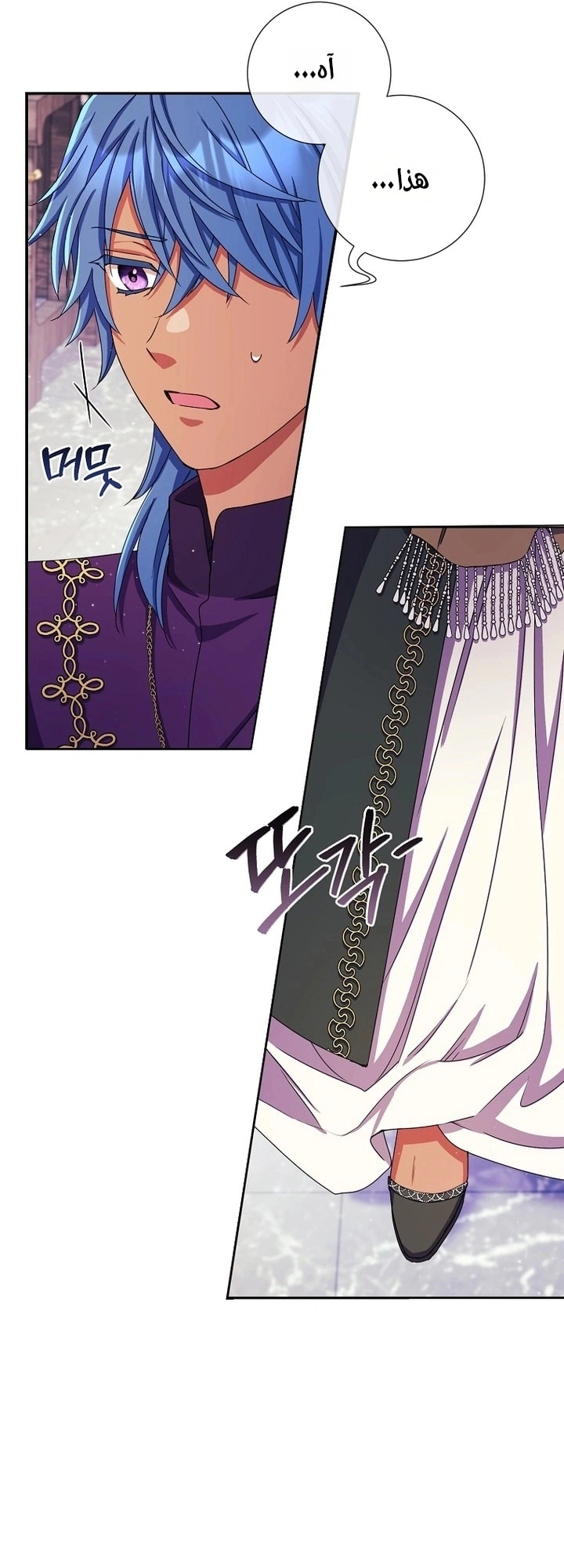 Read What Kind Of Divorce Is This When We’re Not Even Married, Your Majesty_ AR Manga Online