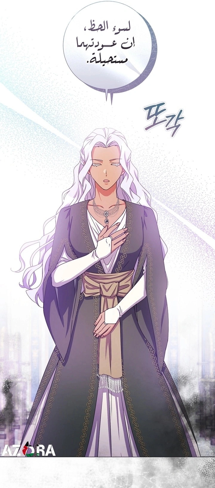 Read What Kind Of Divorce Is This When We’re Not Even Married, Your Majesty_ AR Manga Online