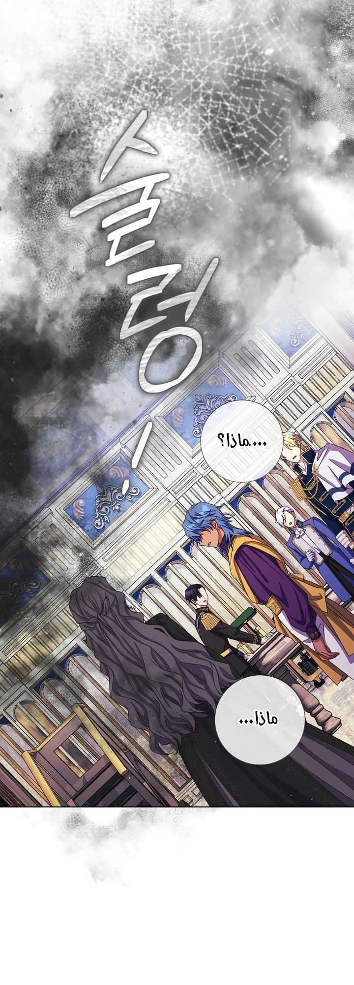 Read What Kind Of Divorce Is This When We’re Not Even Married, Your Majesty_ AR Manga Online