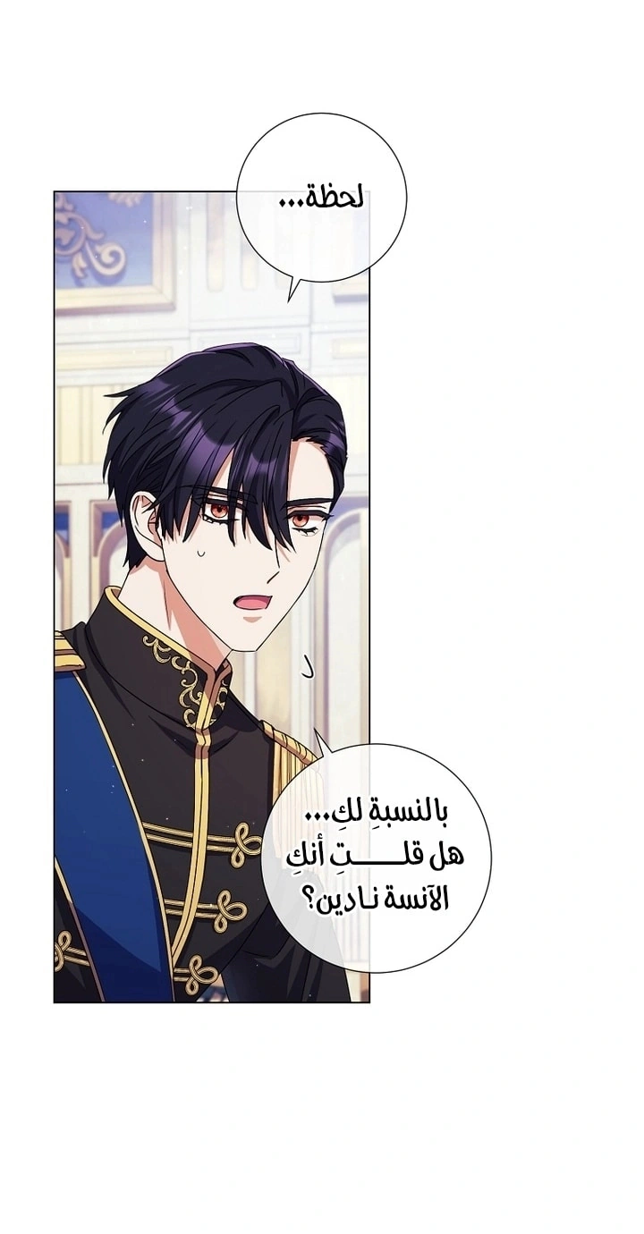 Read What Kind Of Divorce Is This When We’re Not Even Married, Your Majesty_ AR Manga Online