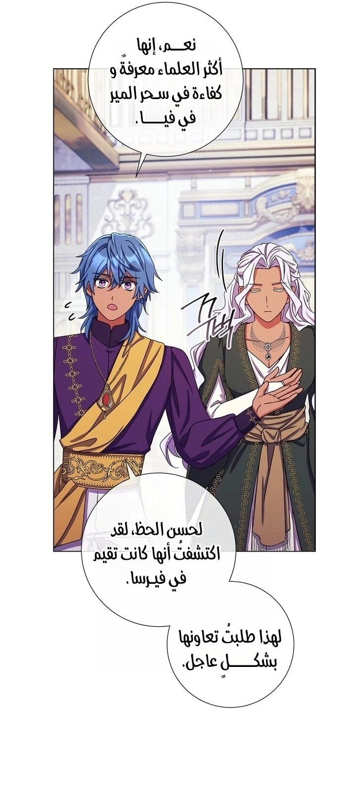 Read What Kind Of Divorce Is This When We’re Not Even Married, Your Majesty_ AR Manga Online