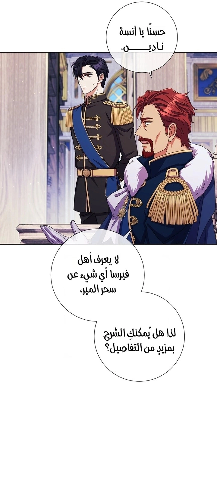 Read What Kind Of Divorce Is This When We’re Not Even Married, Your Majesty_ AR Manga Online