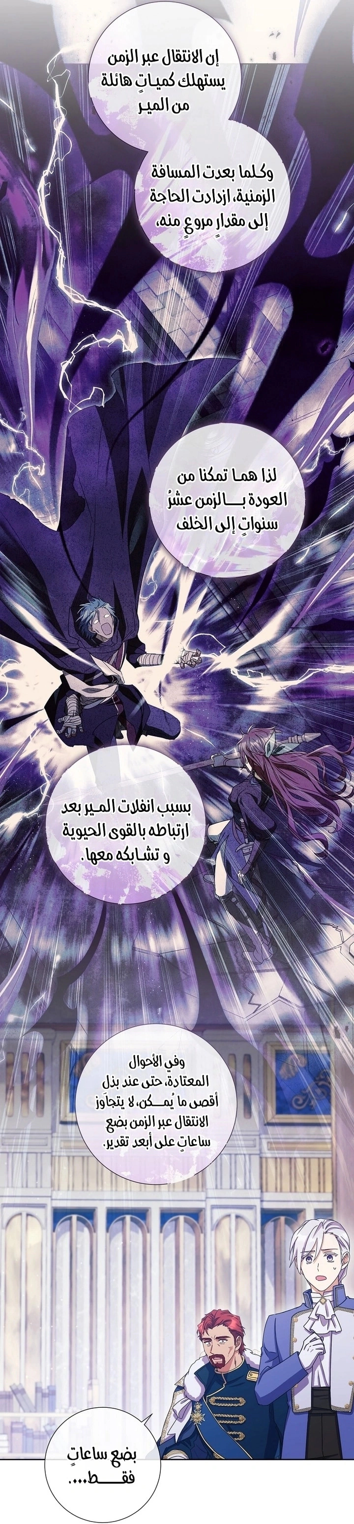 Read What Kind Of Divorce Is This When We’re Not Even Married, Your Majesty_ AR Manga Online