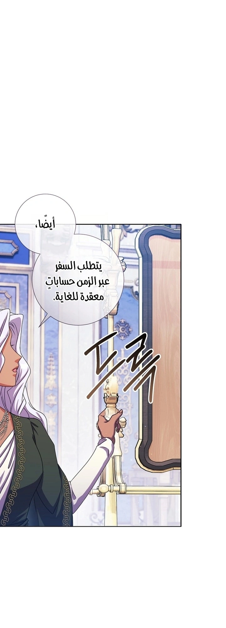 Read What Kind Of Divorce Is This When We’re Not Even Married, Your Majesty_ AR Manga Online
