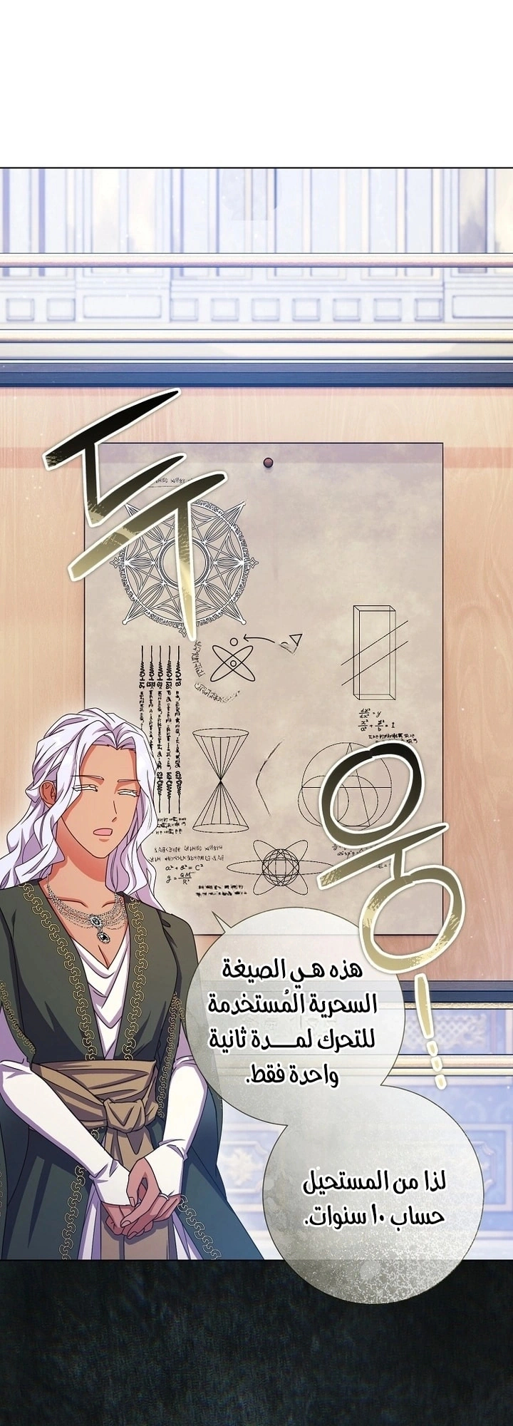 Read What Kind Of Divorce Is This When We’re Not Even Married, Your Majesty_ AR Manga Online