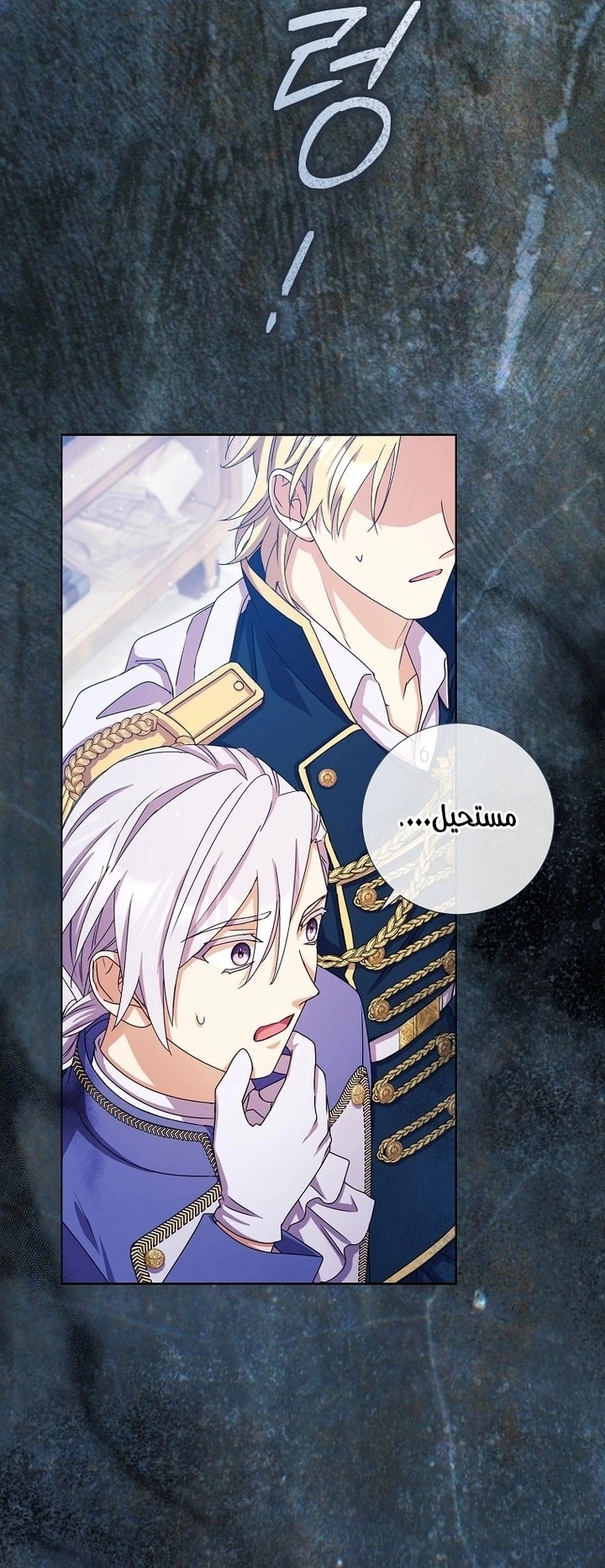 Read What Kind Of Divorce Is This When We’re Not Even Married, Your Majesty_ AR Manga Online