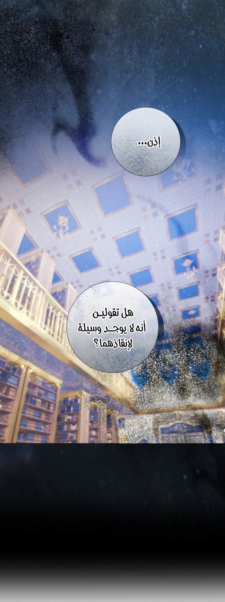 Read What Kind Of Divorce Is This When We’re Not Even Married, Your Majesty_ AR Manga Online