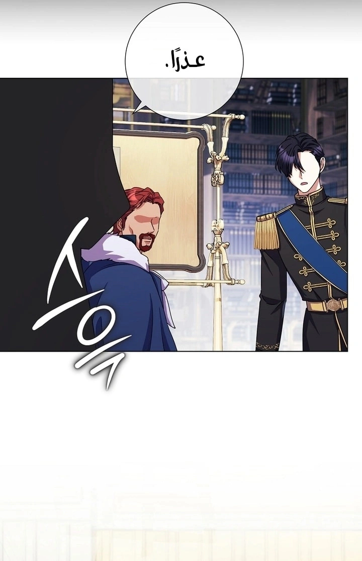 Read What Kind Of Divorce Is This When We’re Not Even Married, Your Majesty_ AR Manga Online