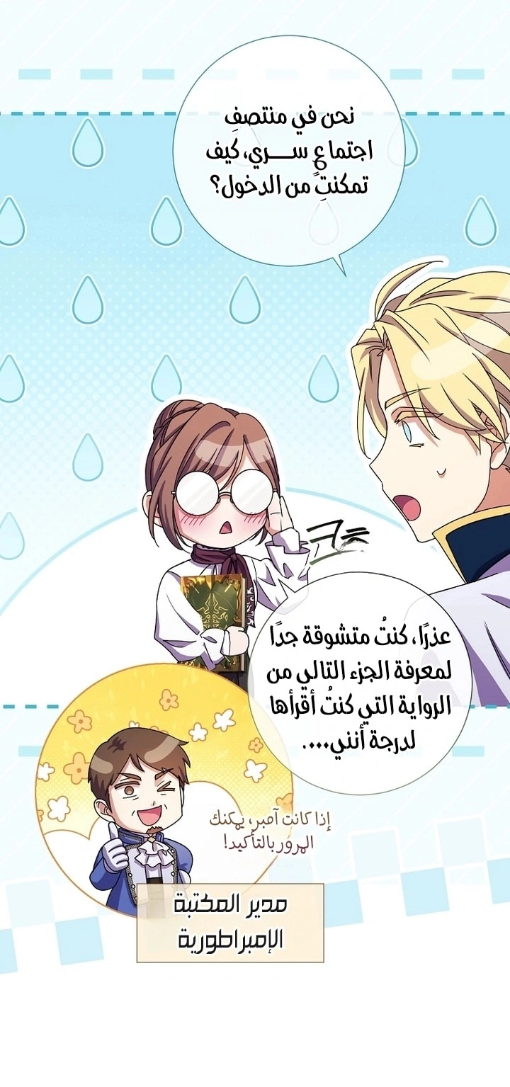 Read What Kind Of Divorce Is This When We’re Not Even Married, Your Majesty_ AR Manga Online