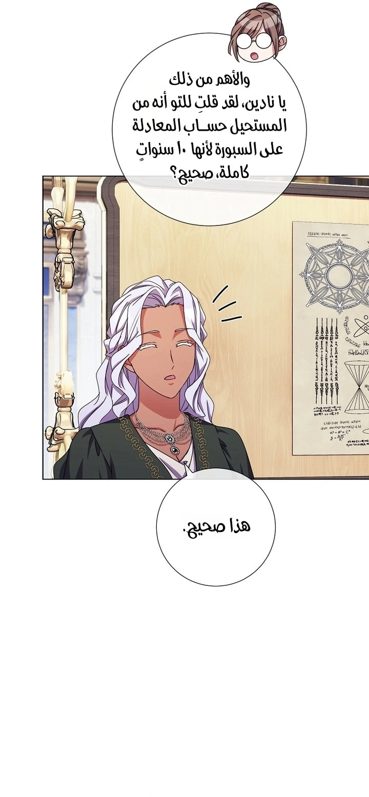 Read What Kind Of Divorce Is This When We’re Not Even Married, Your Majesty_ AR Manga Online