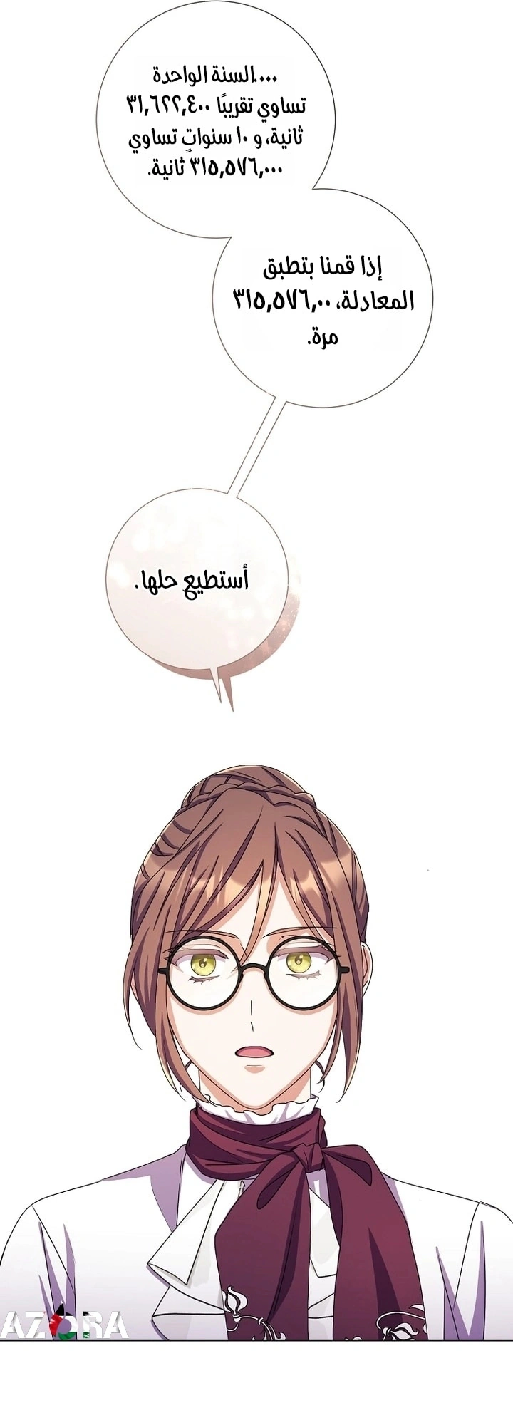 Read What Kind Of Divorce Is This When We’re Not Even Married, Your Majesty_ AR Manga Online