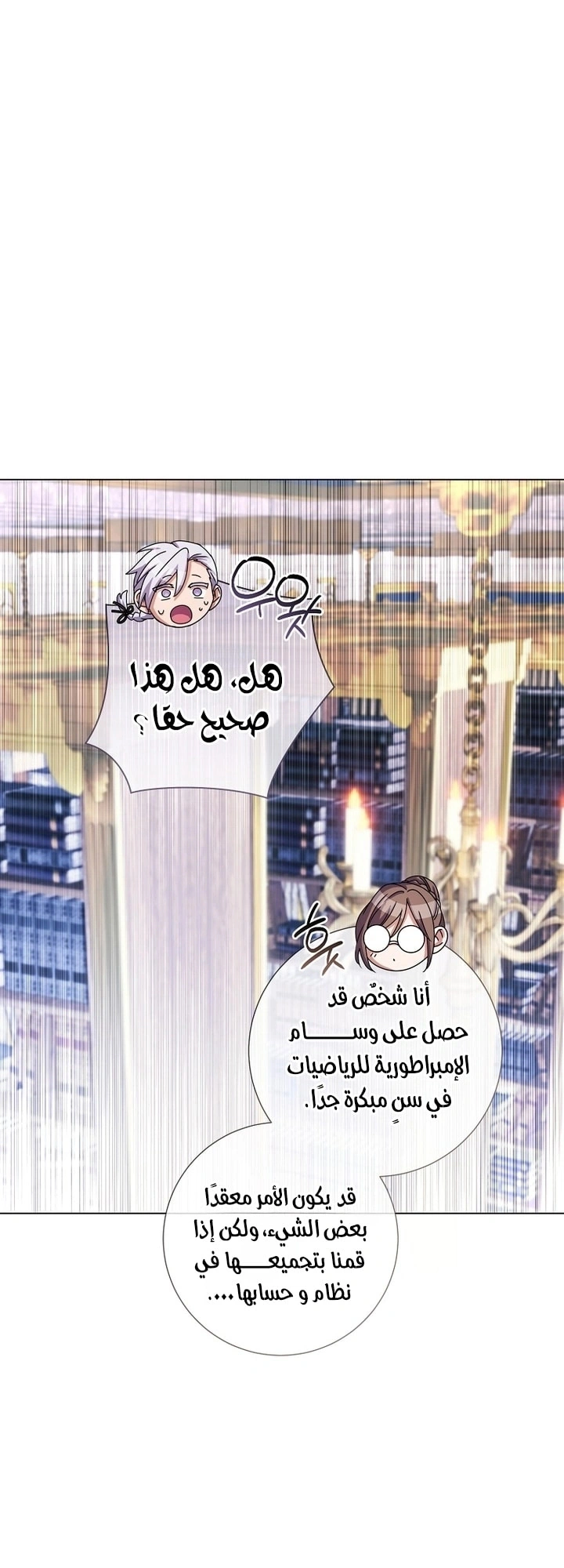 Read What Kind Of Divorce Is This When We’re Not Even Married, Your Majesty_ AR Manga Online
