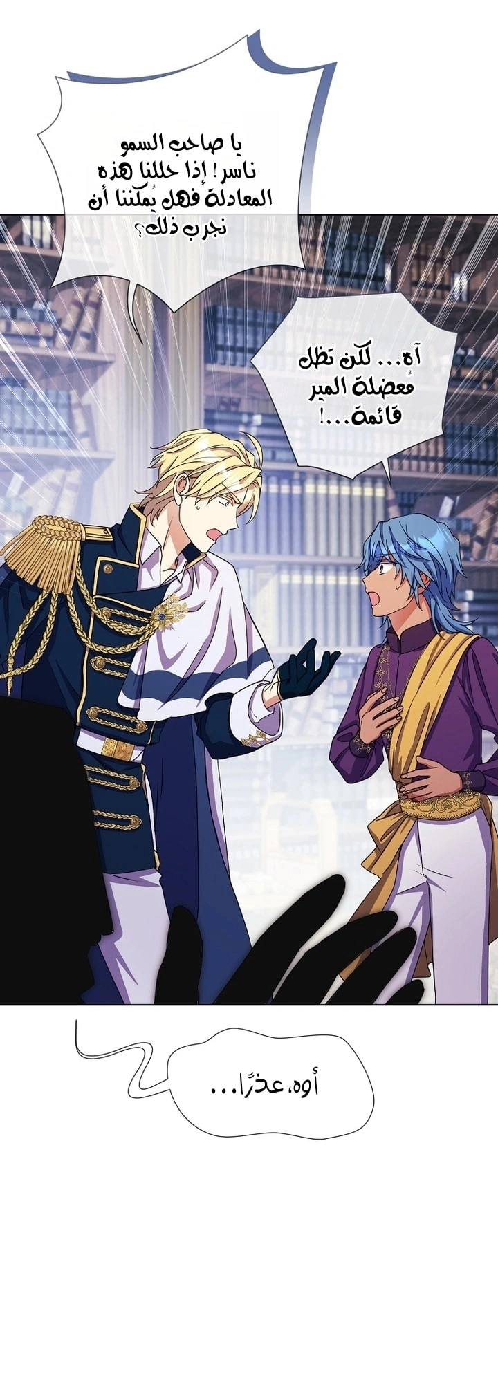 Read What Kind Of Divorce Is This When We’re Not Even Married, Your Majesty_ AR Manga Online