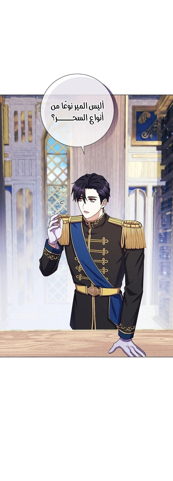 Read What Kind Of Divorce Is This When We’re Not Even Married, Your Majesty_ AR Manga Online