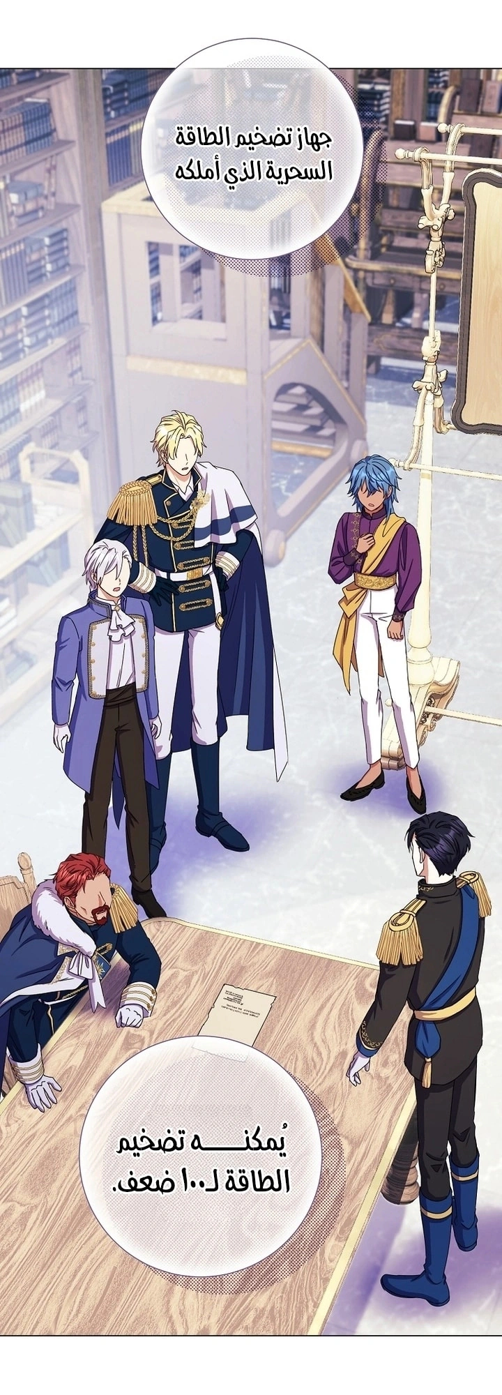 Read What Kind Of Divorce Is This When We’re Not Even Married, Your Majesty_ AR Manga Online