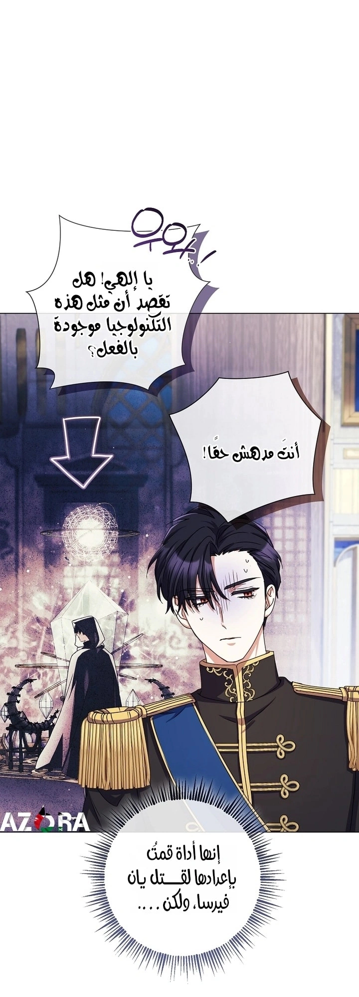 Read What Kind Of Divorce Is This When We’re Not Even Married, Your Majesty_ AR Manga Online