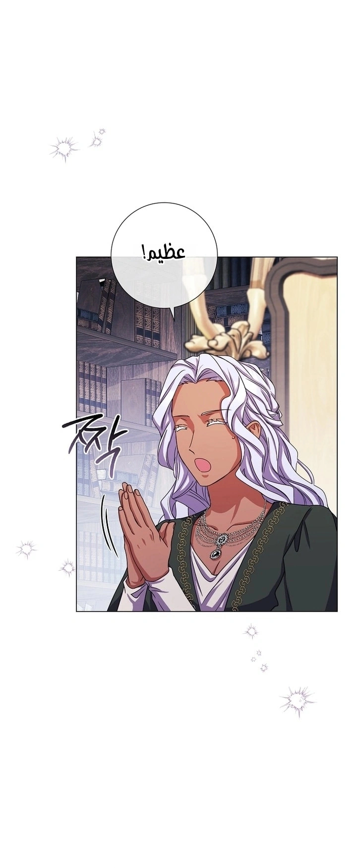 Read What Kind Of Divorce Is This When We’re Not Even Married, Your Majesty_ AR Manga Online
