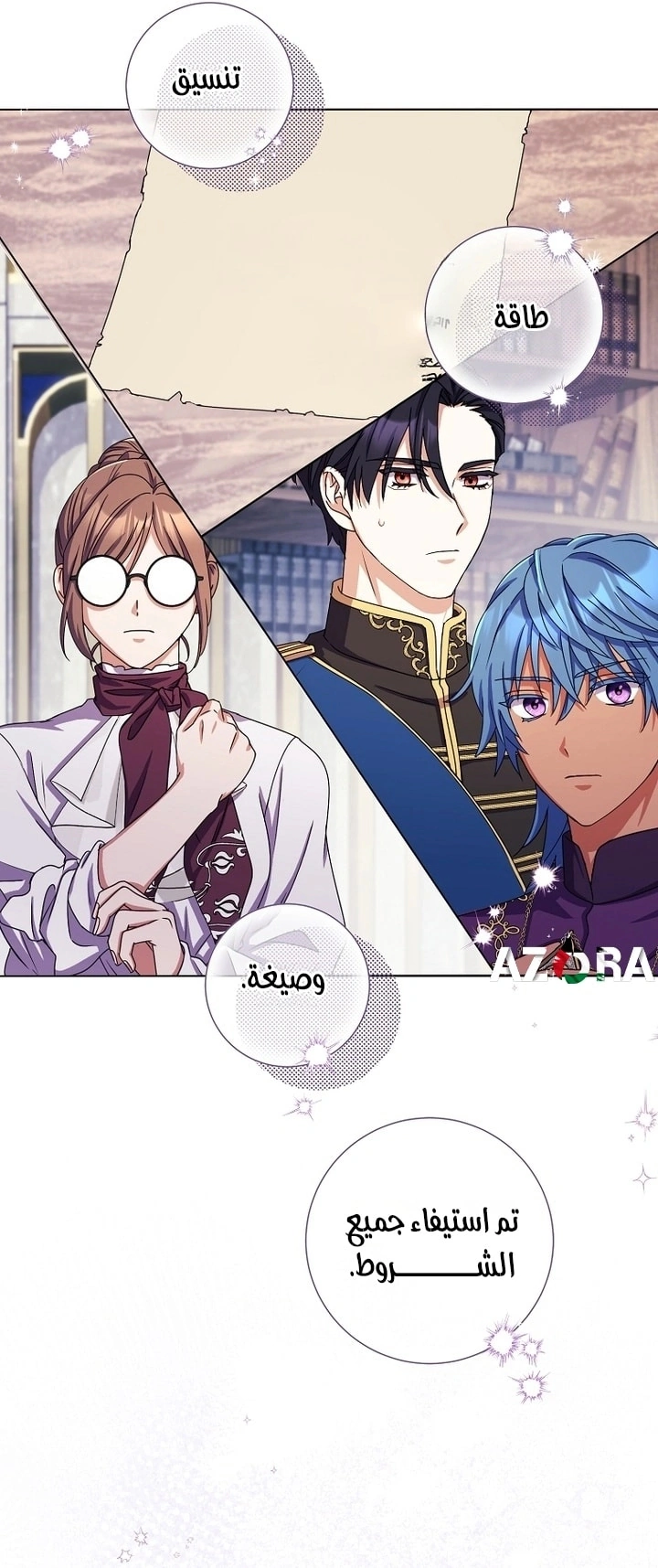 Read What Kind Of Divorce Is This When We’re Not Even Married, Your Majesty_ AR Manga Online