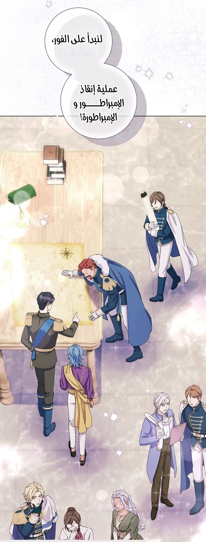 Read What Kind Of Divorce Is This When We’re Not Even Married, Your Majesty_ AR Manga Online