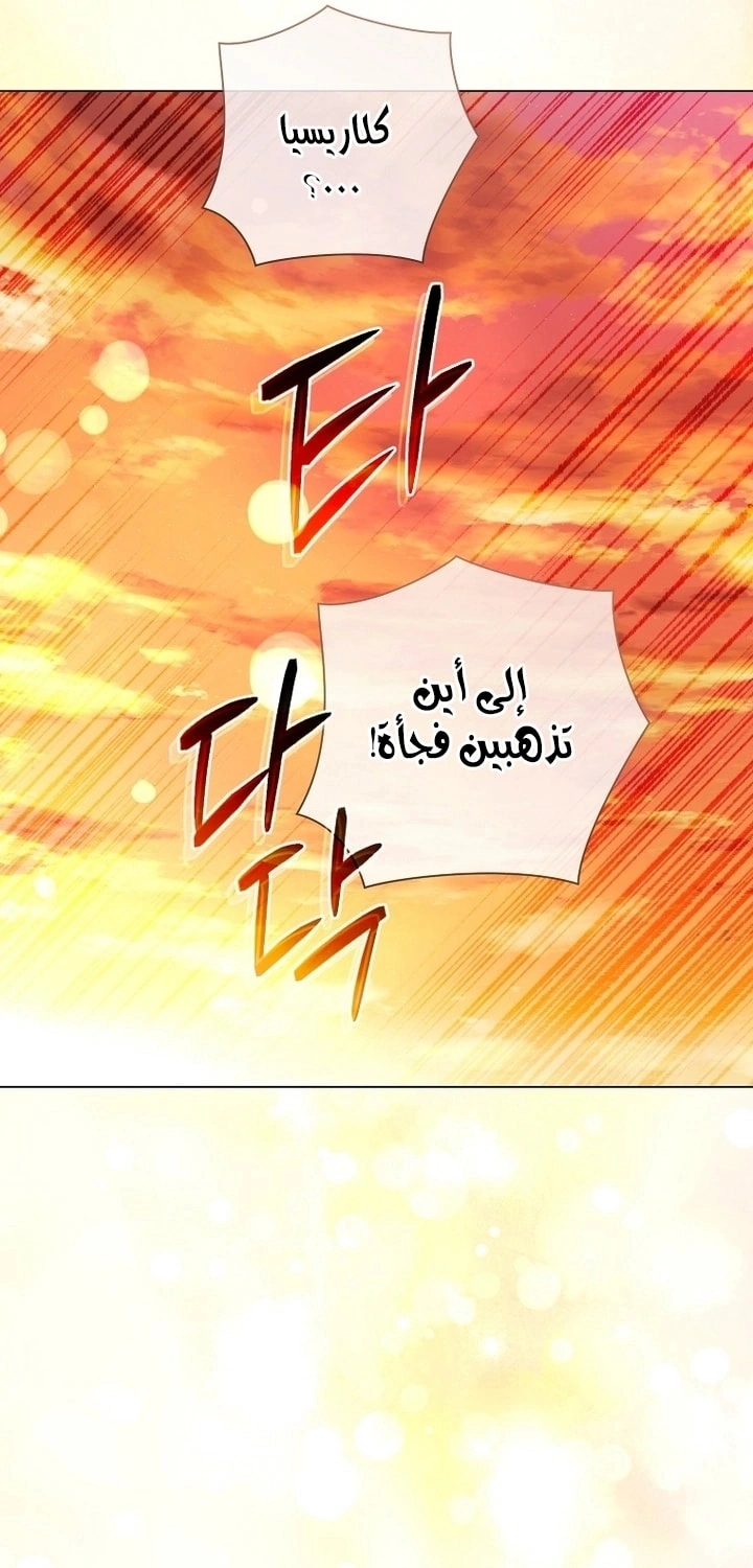 Read What Kind Of Divorce Is This When We’re Not Even Married, Your Majesty_ AR Manga Online