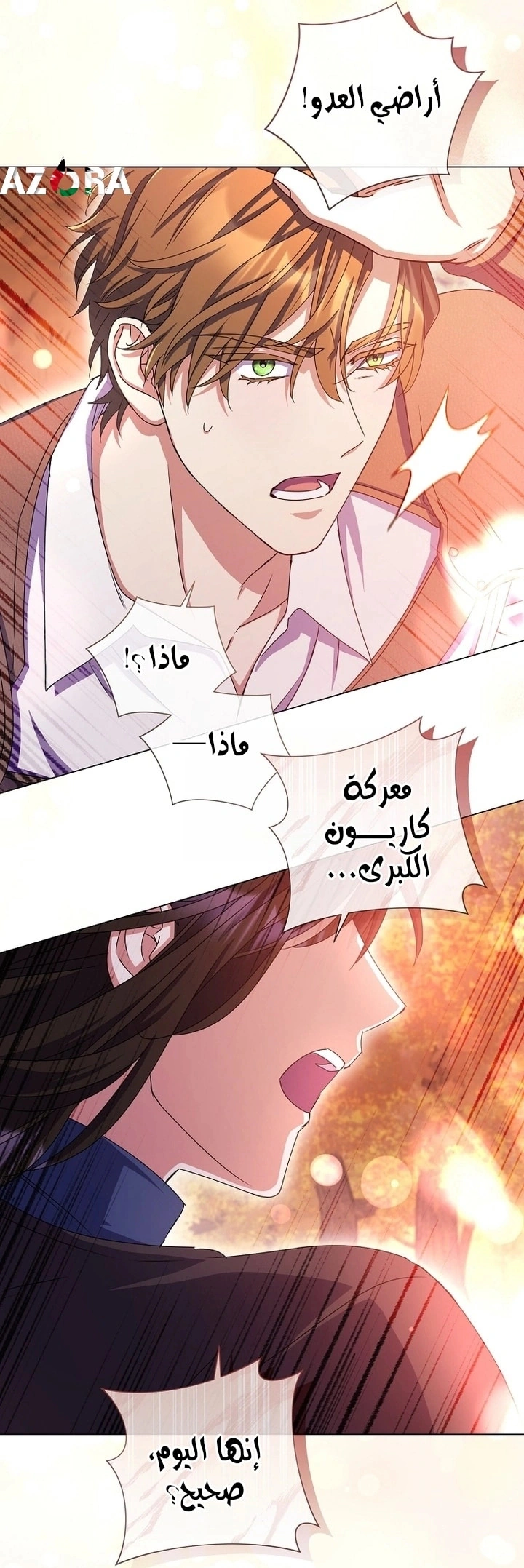 Read What Kind Of Divorce Is This When We’re Not Even Married, Your Majesty_ AR Manga Online