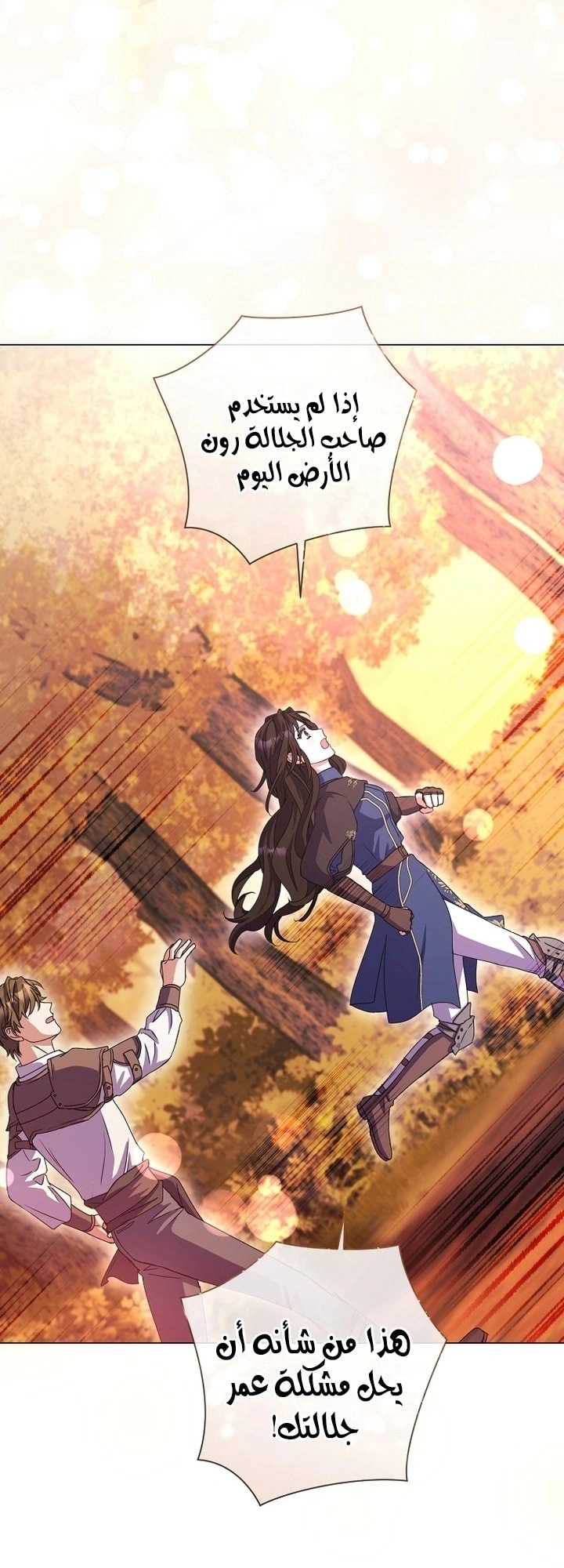 Read What Kind Of Divorce Is This When We’re Not Even Married, Your Majesty_ AR Manga Online