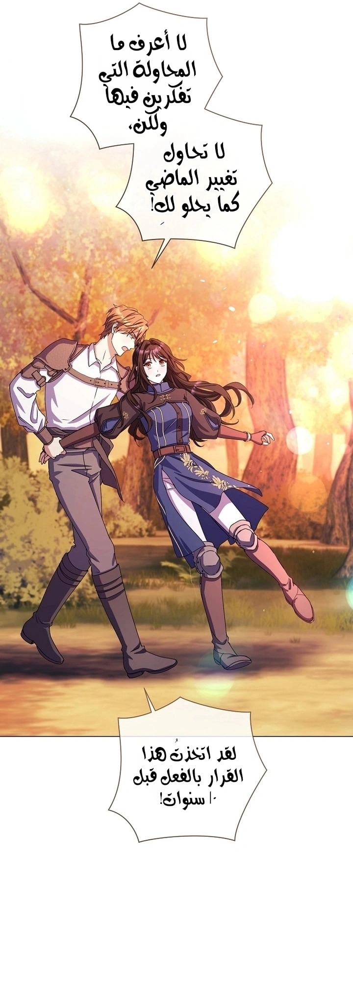 Read What Kind Of Divorce Is This When We’re Not Even Married, Your Majesty_ AR Manga Online