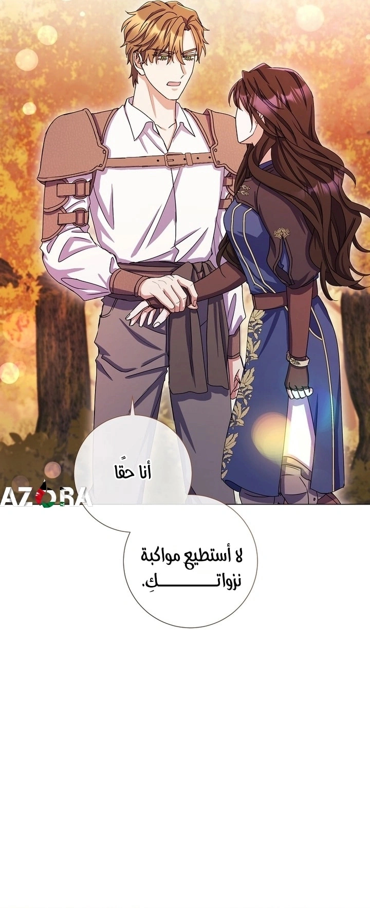 Read What Kind Of Divorce Is This When We’re Not Even Married, Your Majesty_ AR Manga Online