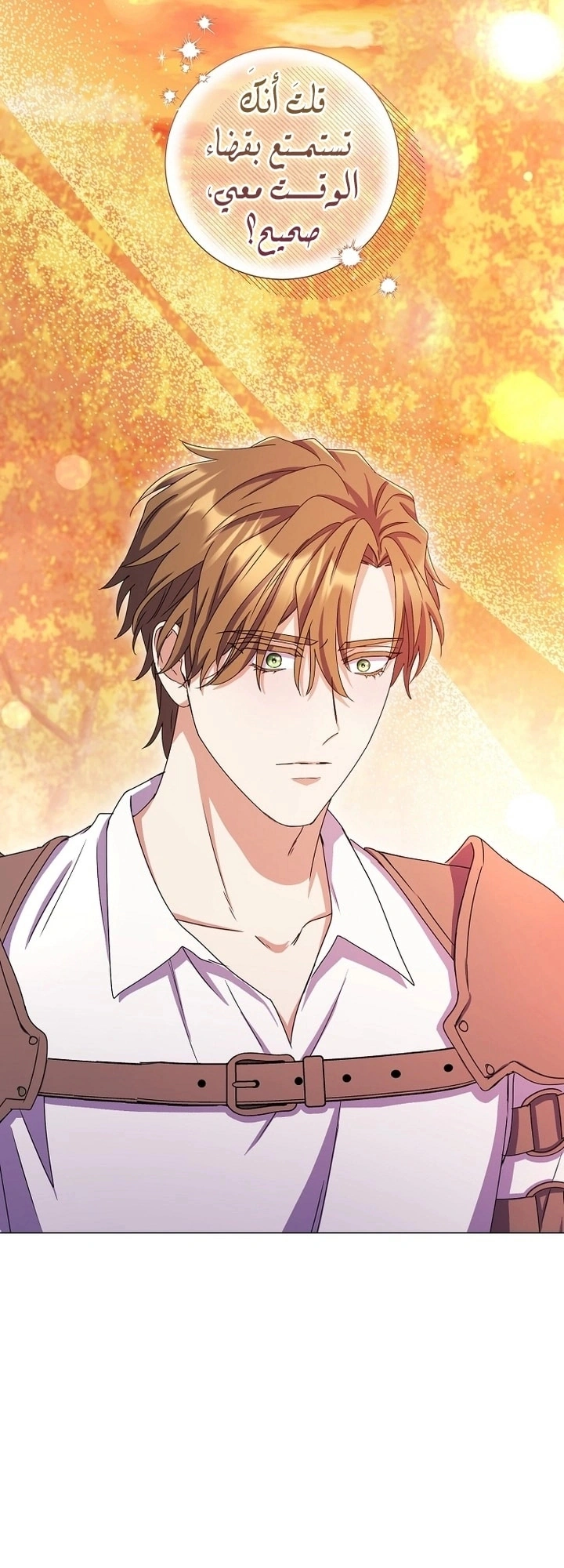 Read What Kind Of Divorce Is This When We’re Not Even Married, Your Majesty_ AR Manga Online