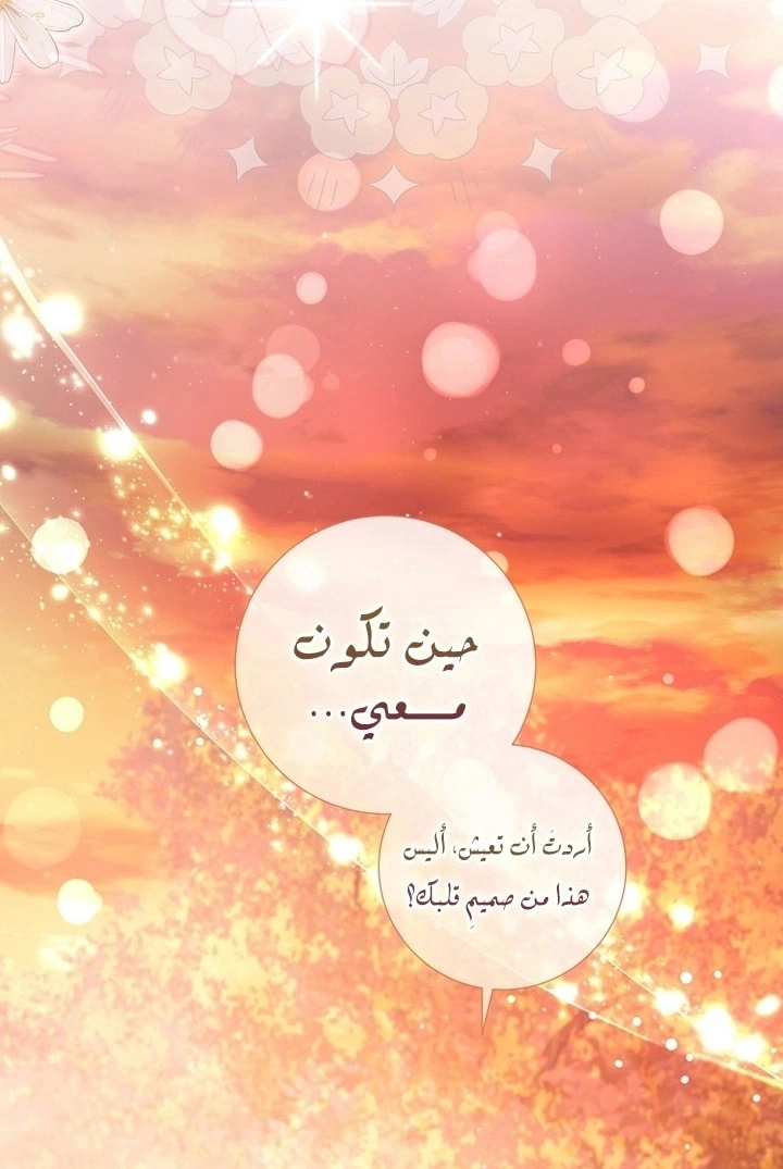 Read What Kind Of Divorce Is This When We’re Not Even Married, Your Majesty_ AR Manga Online