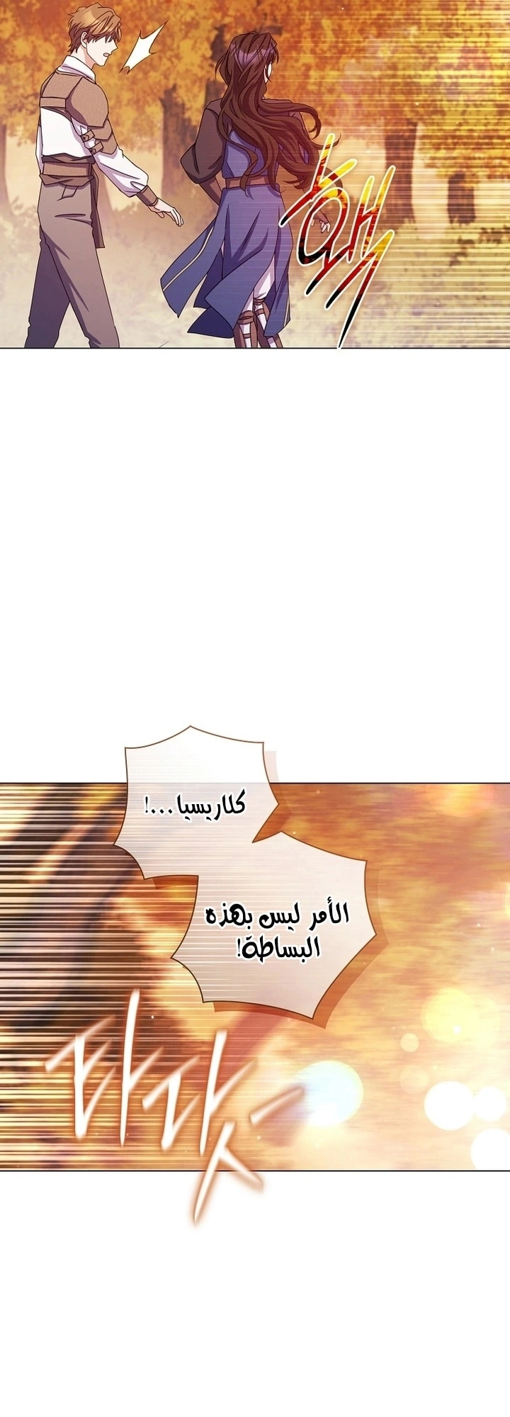 Read What Kind Of Divorce Is This When We’re Not Even Married, Your Majesty_ AR Manga Online