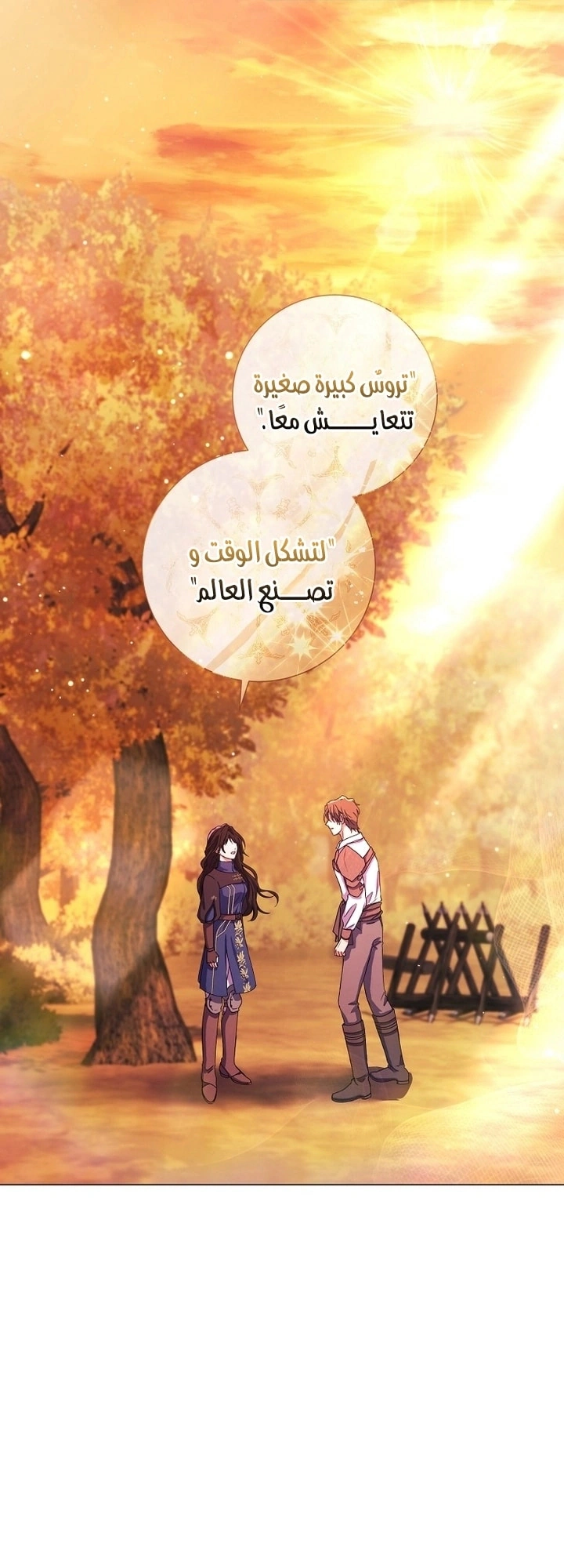 Read What Kind Of Divorce Is This When We’re Not Even Married, Your Majesty_ AR Manga Online