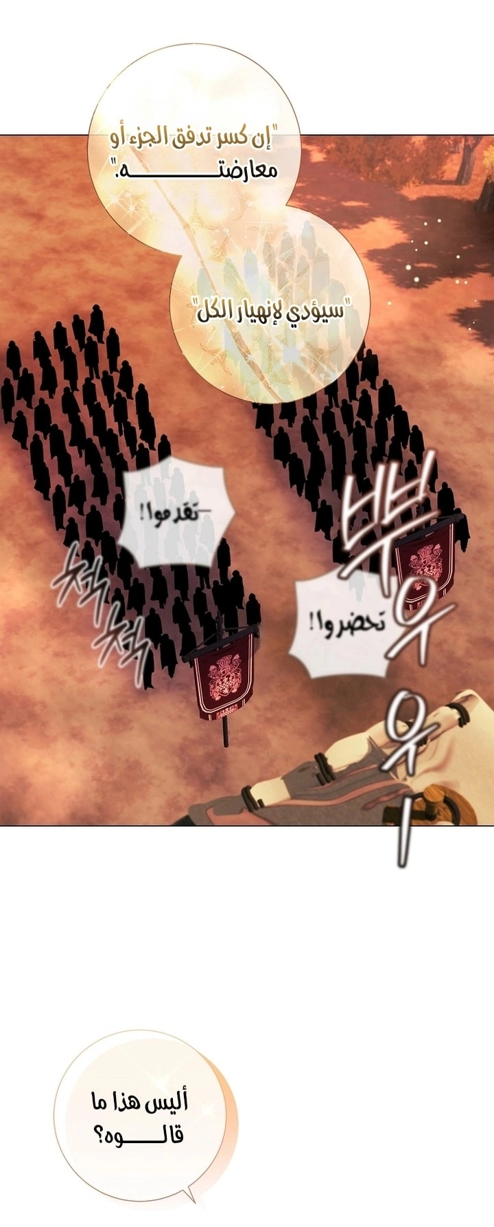 Read What Kind Of Divorce Is This When We’re Not Even Married, Your Majesty_ AR Manga Online