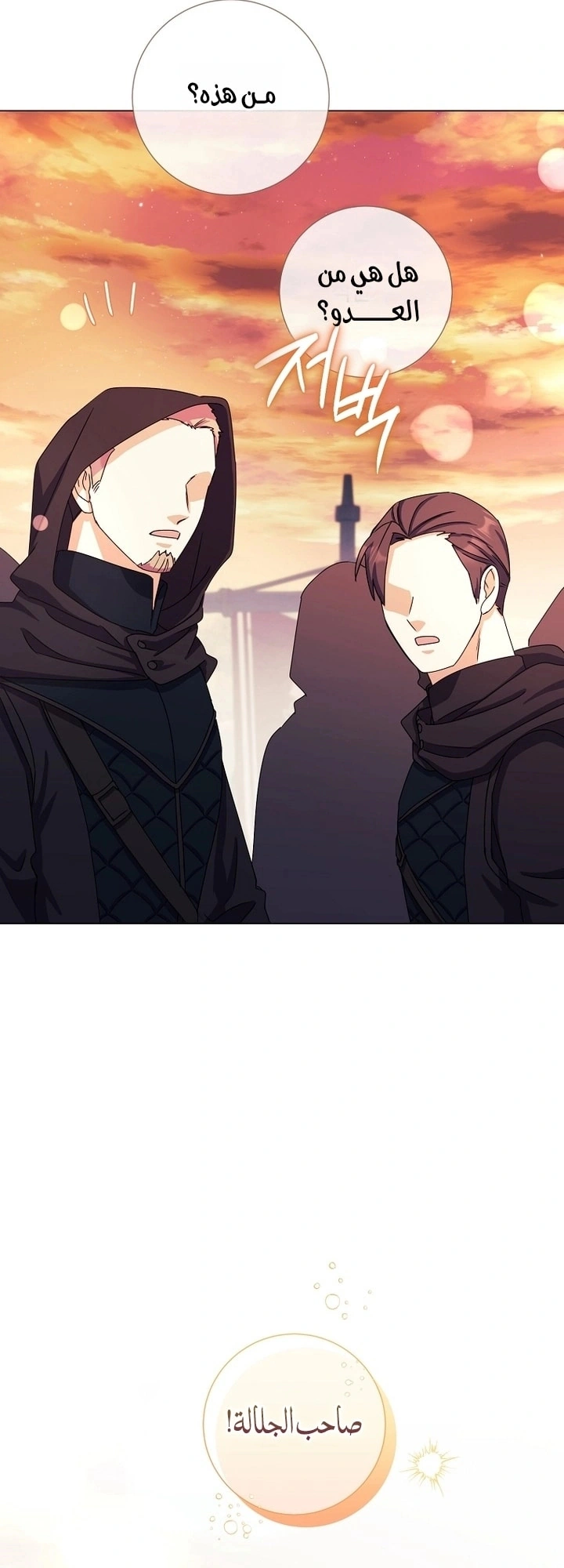 Read What Kind Of Divorce Is This When We’re Not Even Married, Your Majesty_ AR Manga Online