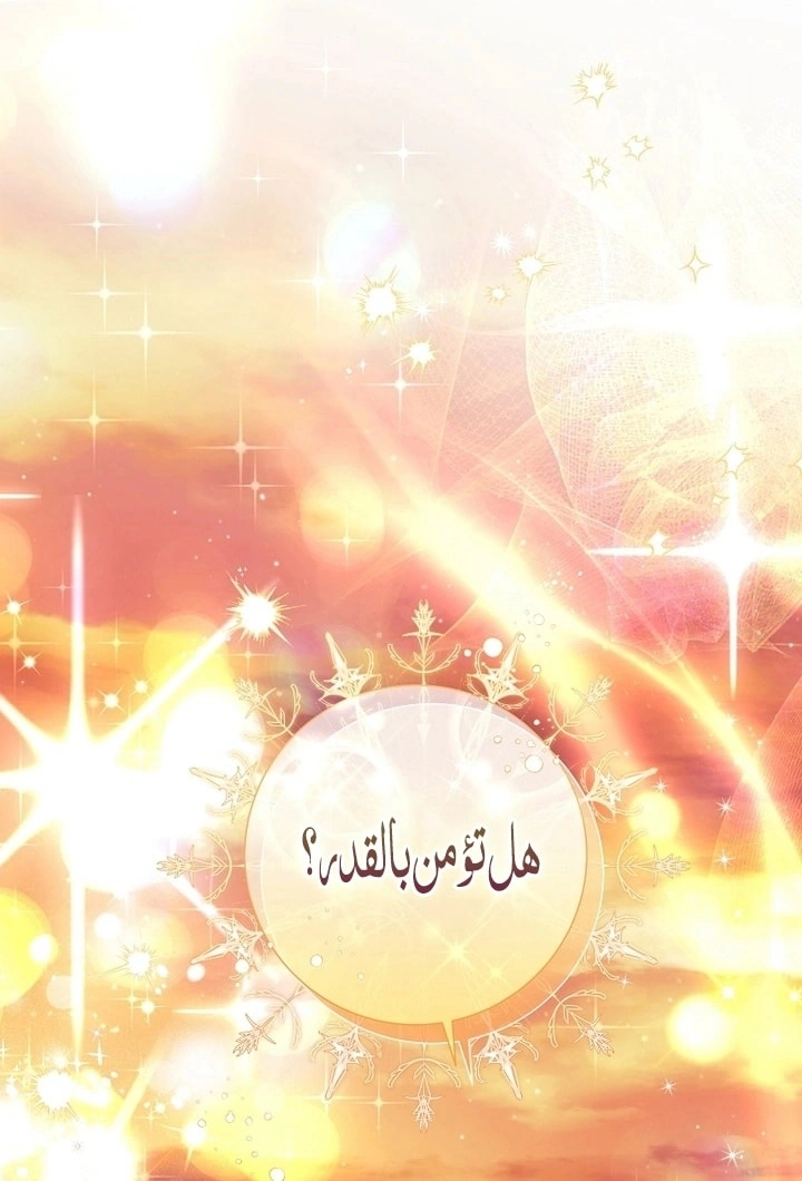 Read What Kind Of Divorce Is This When We’re Not Even Married, Your Majesty_ AR Manga Online