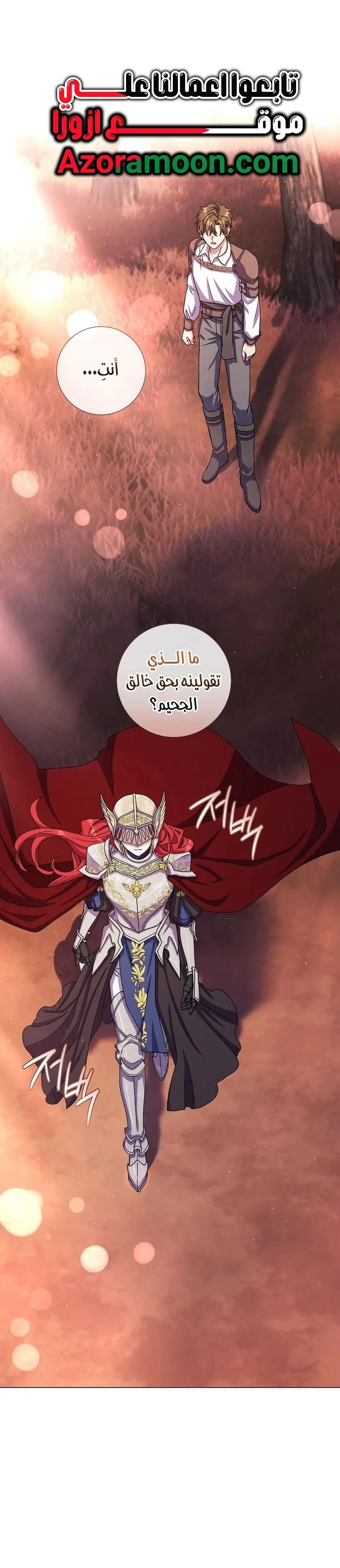 Read What Kind Of Divorce Is This When We’re Not Even Married, Your Majesty_ AR Manga Online