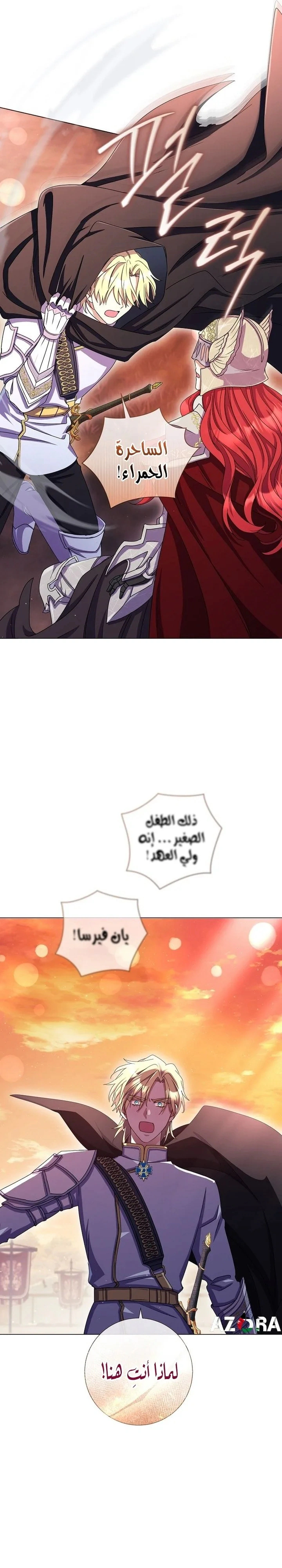 Read What Kind Of Divorce Is This When We’re Not Even Married, Your Majesty_ AR Manga Online