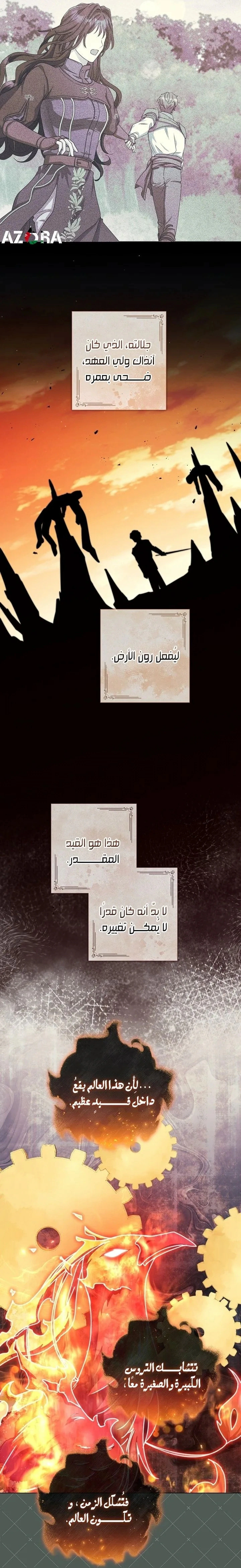 Read What Kind Of Divorce Is This When We’re Not Even Married, Your Majesty_ AR Manga Online