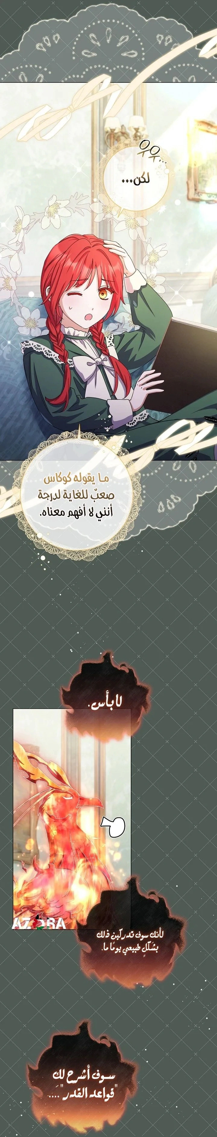 Read What Kind Of Divorce Is This When We’re Not Even Married, Your Majesty_ AR Manga Online