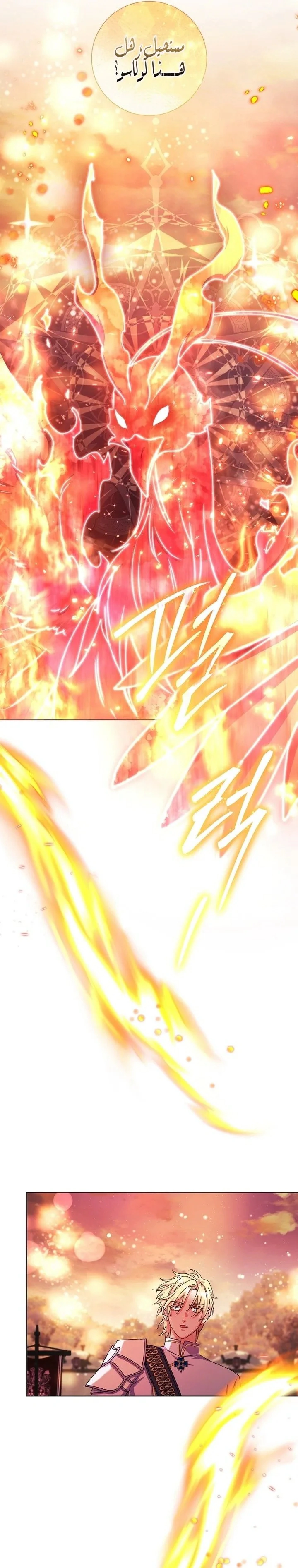 Read What Kind Of Divorce Is This When We’re Not Even Married, Your Majesty_ AR Manga Online