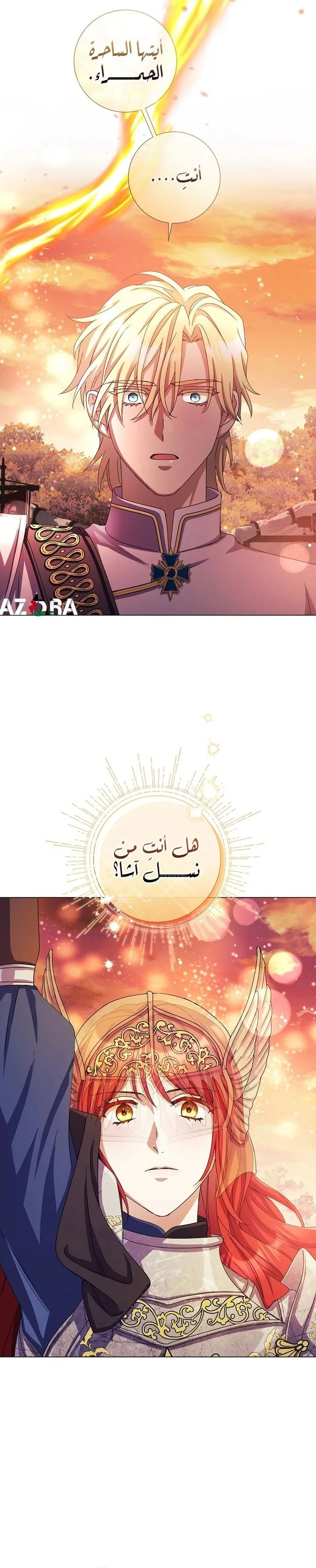 Read What Kind Of Divorce Is This When We’re Not Even Married, Your Majesty_ AR Manga Online